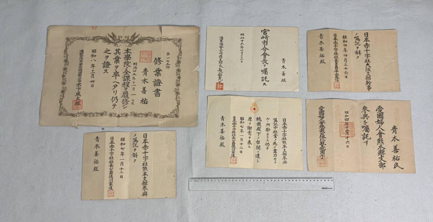 小驴勋章奖章收藏8月16日星期六晚18点拍卖（有偿代拍送拍规则在简介最后，店主微信码在最后一拍品，参拍须阅读规则后再参拍，关系到运费包装发货时效真假辨别等关键信息，送拍规则在介绍最后面） 长崎市长的满蒙高等学校毕业证等一组证书