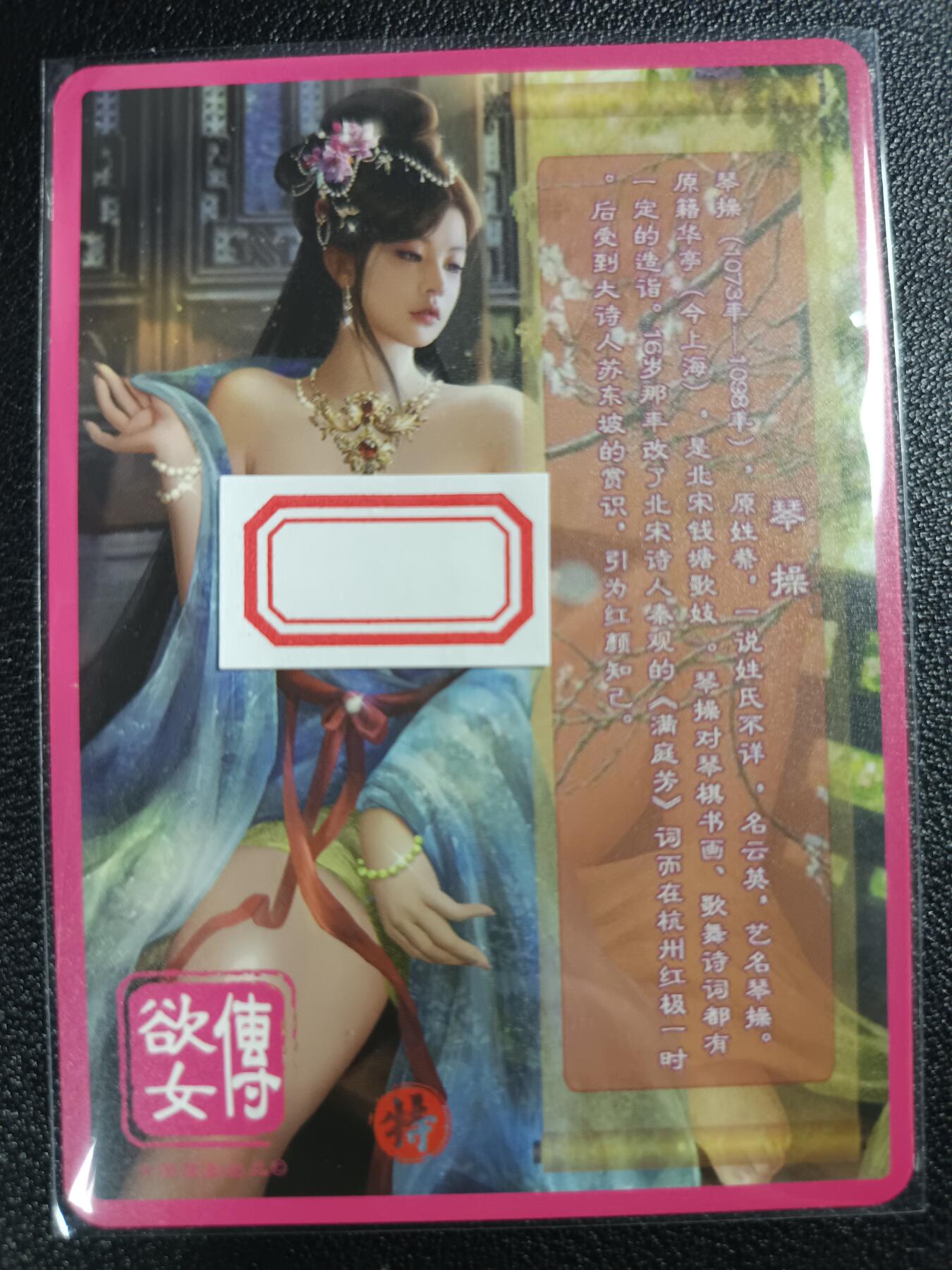 天玑星卡拍第115期《8.21周四截拍》持续收拍收评中 满赠卡需备注 卡将卡牌 特藏卡 欲女传 琴操 彩闪