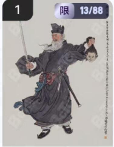 阳大大卡牌拍卖第67期（玄卡阁加场）（持续收拍品，周六晚上九点截拍，进群福利早知道） 玄卡阁 三国英雄志 李云中 程昱 白背 限编13/88（抽卡机直接转增，无运费）