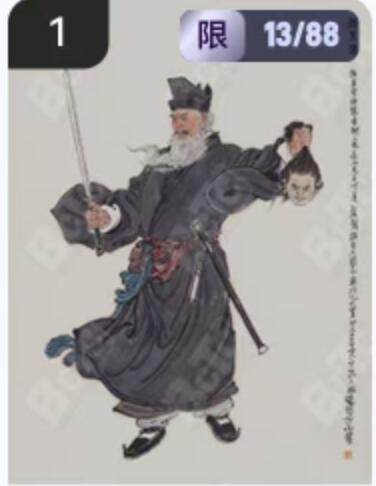 阳大大卡牌拍卖第67期（玄卡阁加场）（持续收拍品，周六晚上九点截拍，进群福利早知道） - 玄卡阁 三国英雄志 李云中 程昱 白背 限编13/88（抽卡机直接转增，无运费）