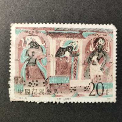 ↓君缘收藏574期☞钱币邮品↓无佣金、可寄存、满30元包邮  - 国邮