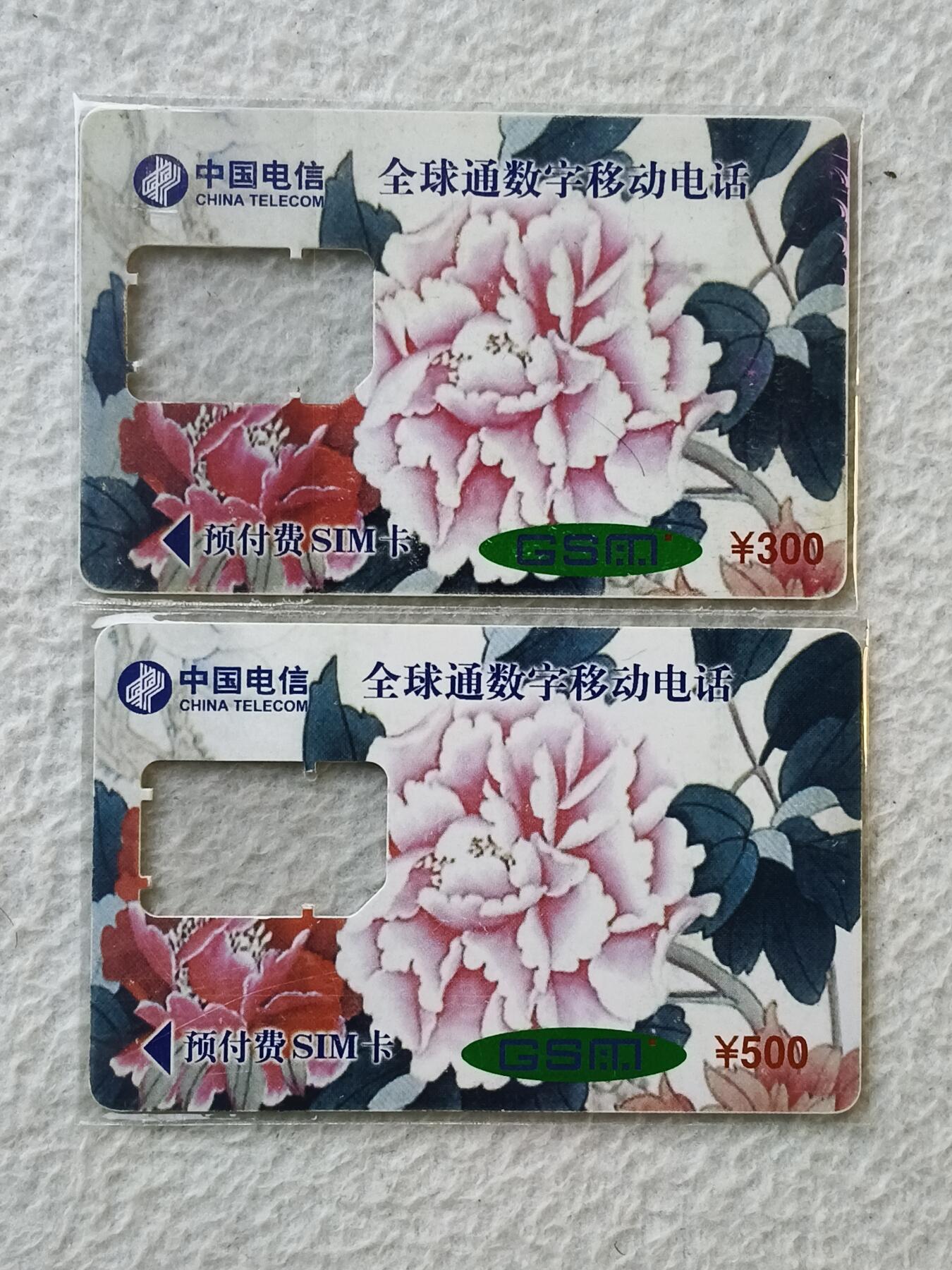 易卡拍卖第35期 中国国际高新技术成果交易会。手机卡（缺芯）。如图所示！