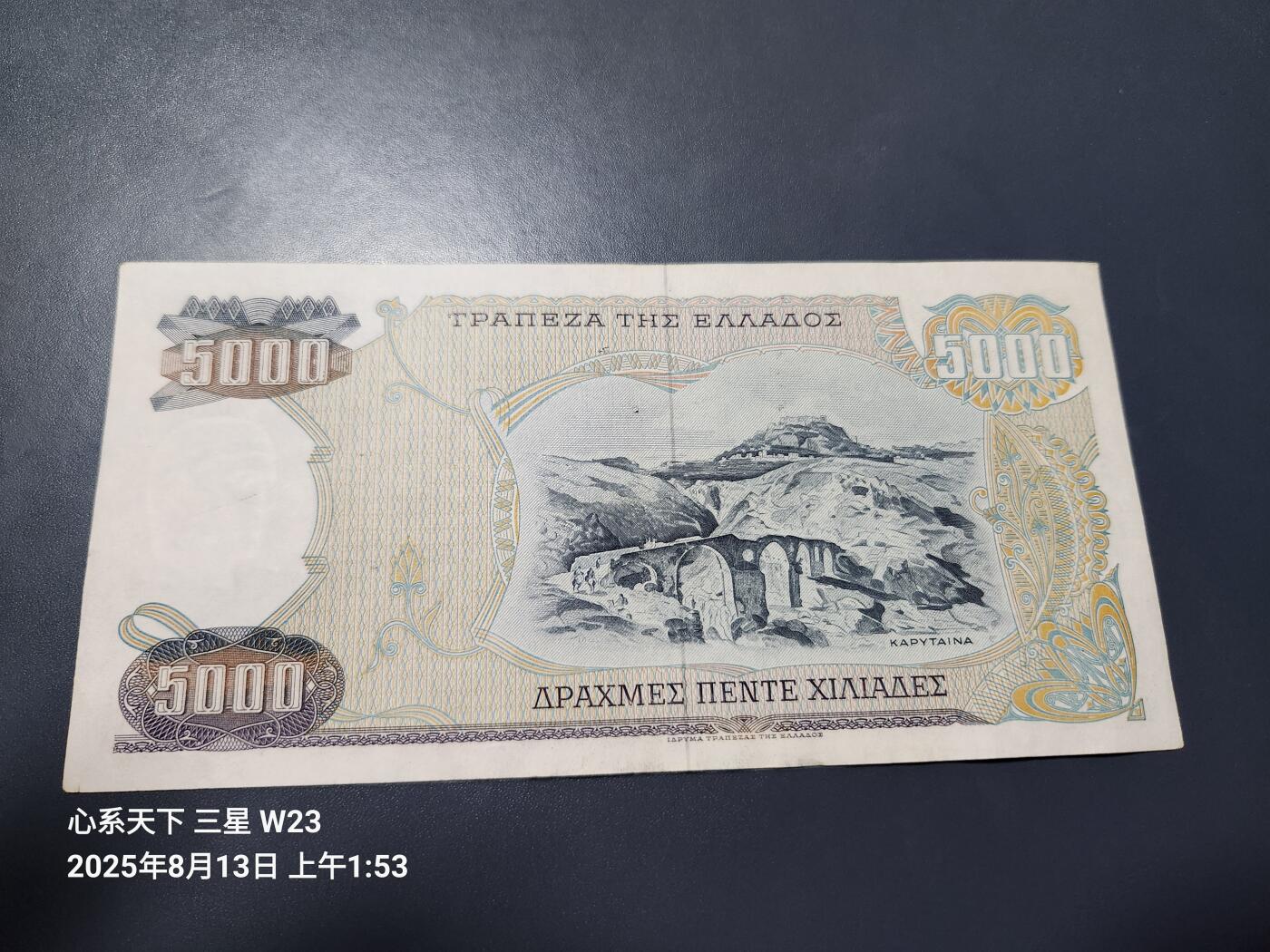 8月15号晚上8点 外国纸币自动截拍第7场