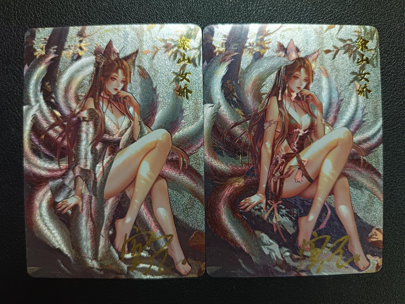 天玑星卡拍第114期《8.18周一截拍》持续收拍收评中 满赠卡需备注 【亲签卡】卡卡有趣 山海经 涂山女娇 粗闪 两张