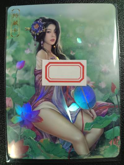 天玑星卡拍第115期《8.21周四截拍》持续收拍收评中 满赠卡需备注 - 卡将卡牌 特藏卡 绝代芳华 杜秋娘 编号143 彩闪