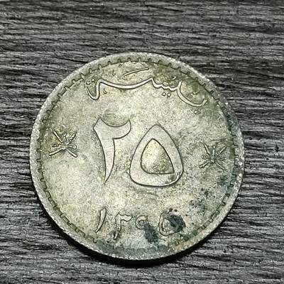 【铜匠收藏】★第129场★散币场，无佣金，30包邮。不满30元，支付5元运费。《接受代拍 代送NGC评级》 - 阿曼共和国 25贝沙