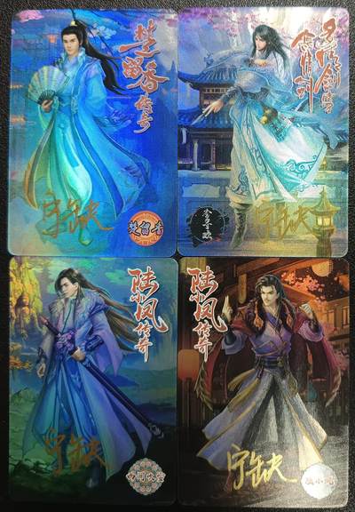 天玑星卡拍第114期《8.18周一截拍》持续收拍收评中 满赠卡需备注 - 【亲签卡】宁缺卡牌 楚留香 李寻欢 西门吹雪 陆小凤 粗闪 四张