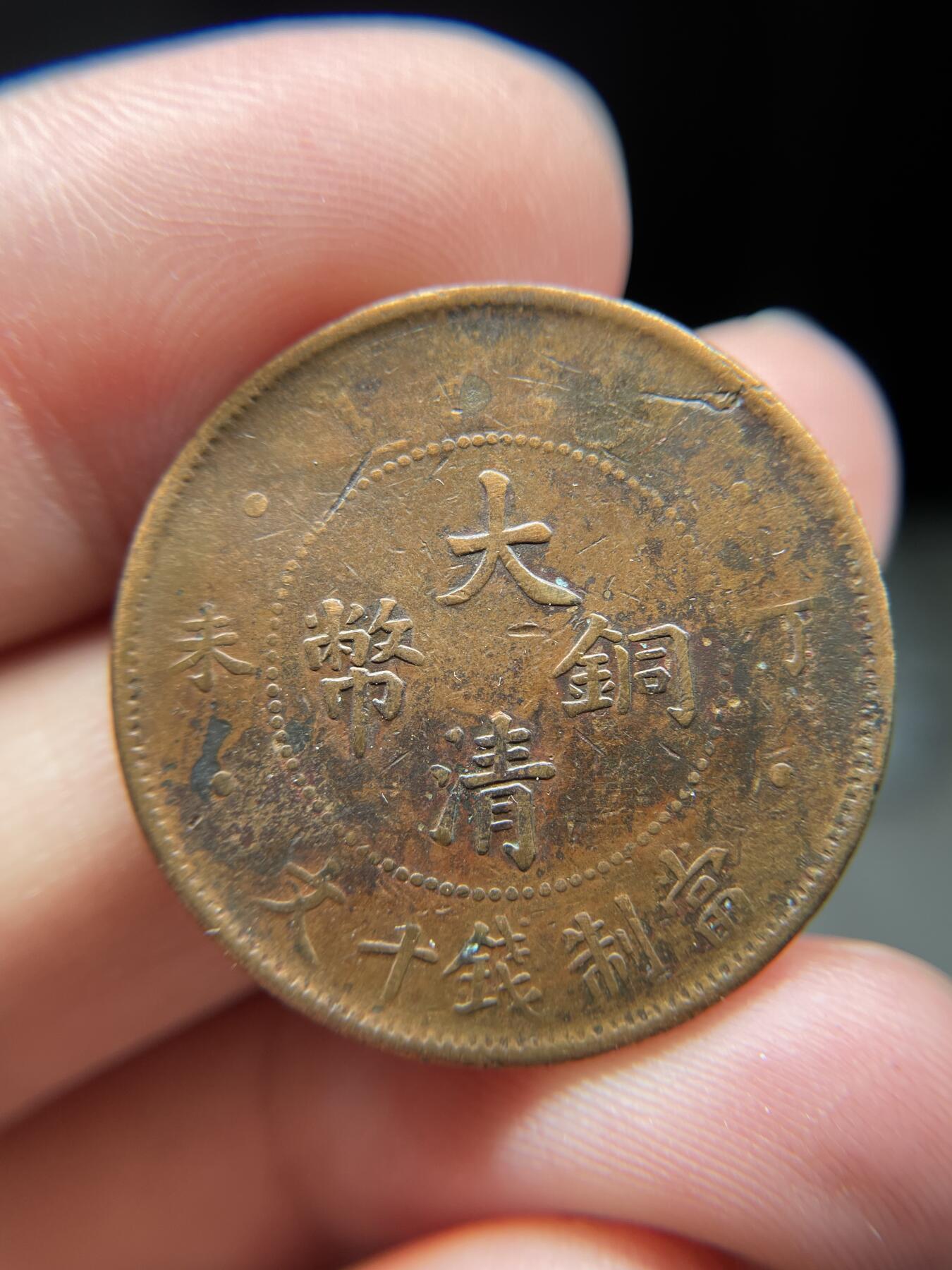 2025年集古藏今外币拍卖第八期-第1场—（总第261拍），本期古钱币全场包真，拍卖名称未备注的均无补裂翘等缺陷，可以寄存60天，满160元包邮。