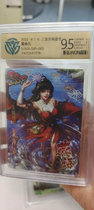 秋原瞳的小店第19.5期（昆仑万象与卡游激烈的再次碰撞） - 三国杀大卡位ssp夏侯氏ccg极限9.5面十
