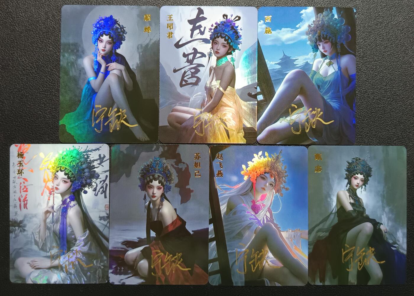 天玑星卡拍第114期《8.18周一截拍》持续收拍收评中 满赠卡需备注 【亲签卡】宁缺卡牌 貂蝉 王昭君 西施 杨玉环 苏妲己 赵飞燕 甄宓 彩闪 七张