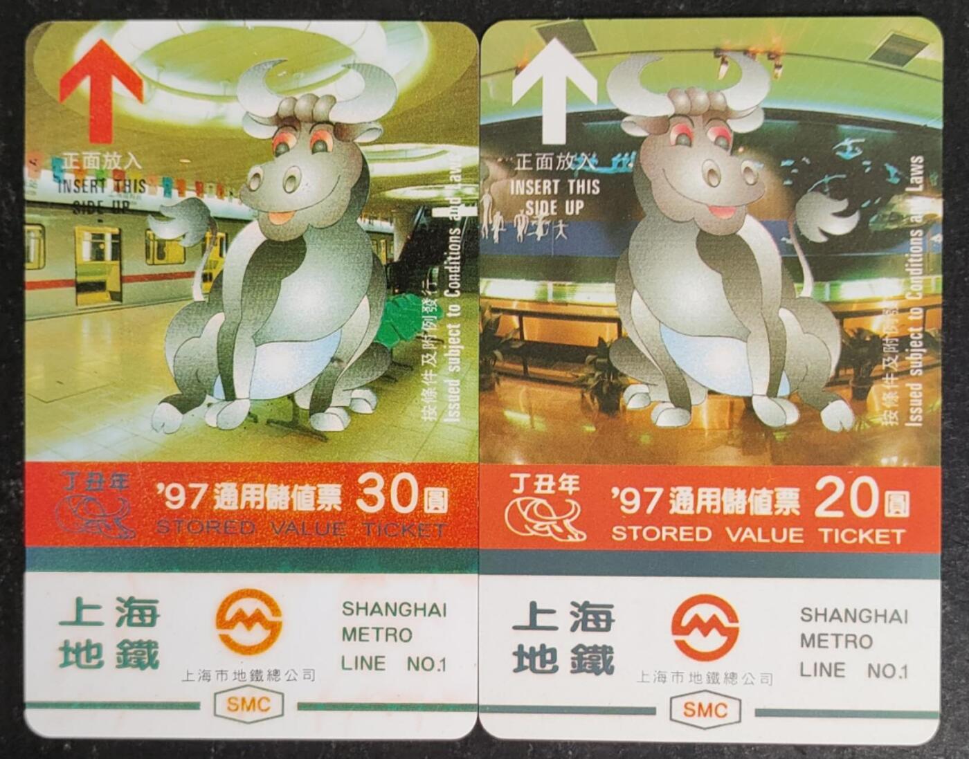 公藏第55期裸卡拍卖 上海地铁卡（生肖牛）2全品好。