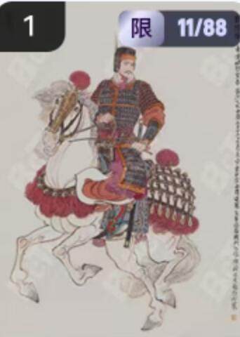 阳大大卡牌拍卖第67期（玄卡阁加场）（持续收拍品，周六晚上九点截拍，进群福利早知道） - 玄卡阁 三国英雄志 李云中 刘备 白背 限编11/88（抽卡机直接转增，无运费）