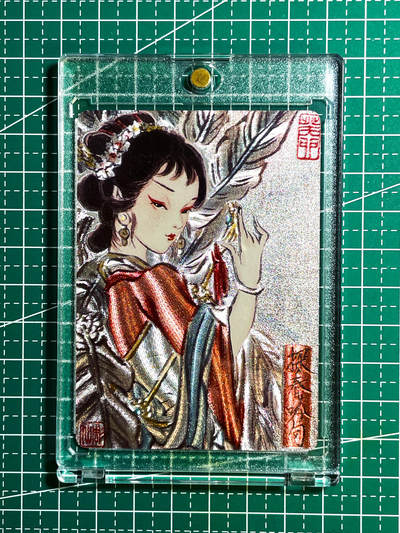 显眼宝28期【关注参拍有赠卡】 - 彫仙红楼 手绘粗闪系列 探春吟句  散配1张 粗闪工艺 63*88 