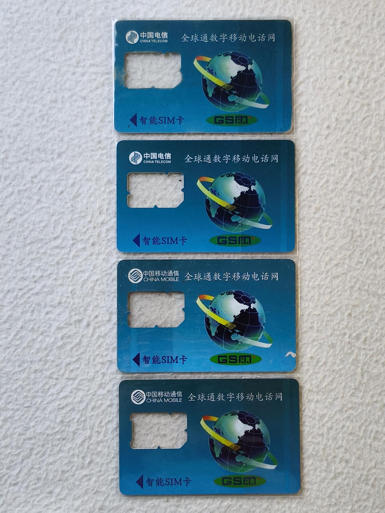 易卡拍卖第35期 四川移动通信公司。手机卡（缺芯）。如图所示！