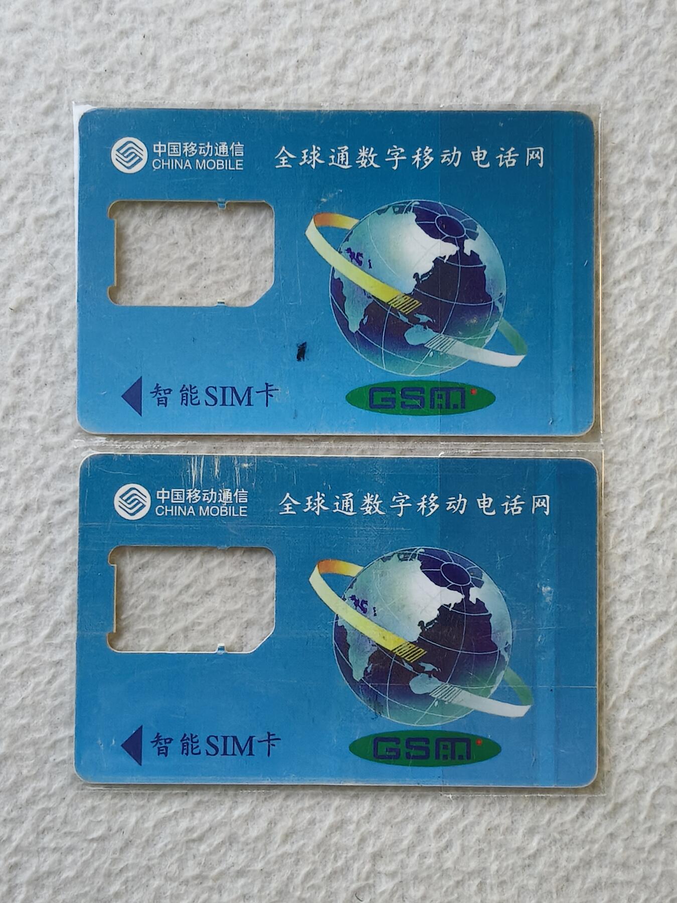 易卡拍卖第35期 蛇年。手机卡（缺芯）。如图所示！