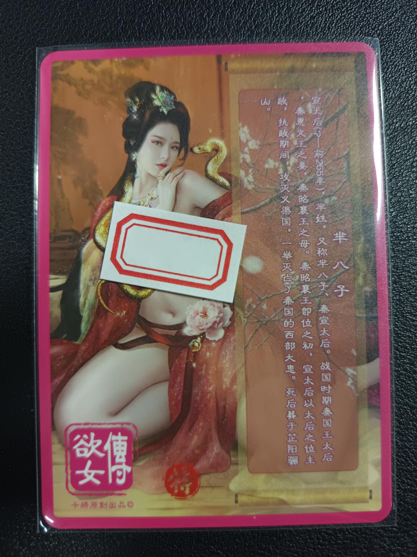 天玑星卡拍第115期《8.21周四截拍》持续收拍收评中 满赠卡需备注 卡将卡牌 特藏卡 欲女传 芈八子 彩闪