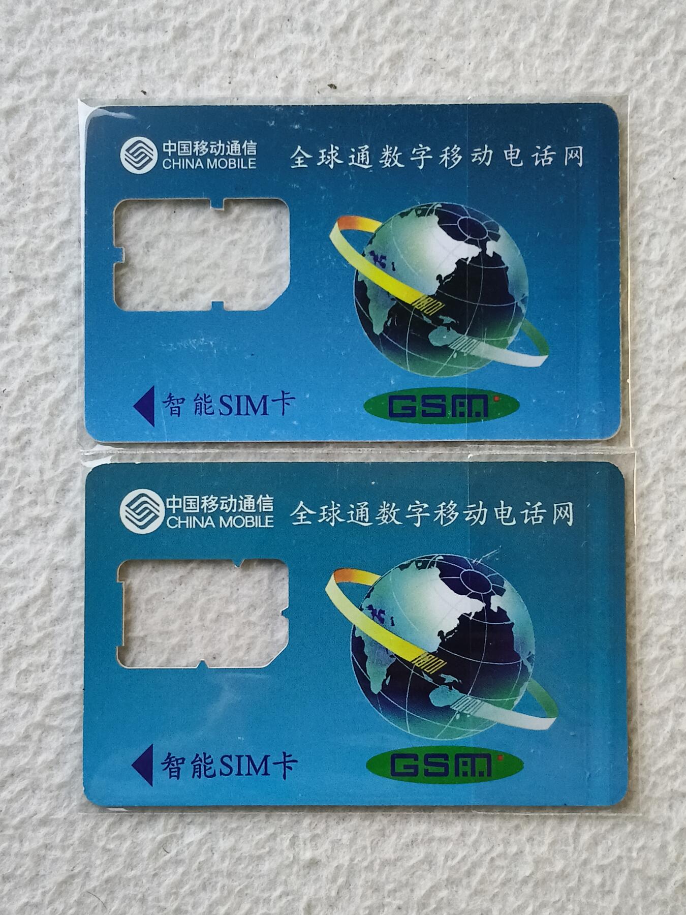 易卡拍卖第35期 吉林风光。手机卡（缺芯）。如图所示！