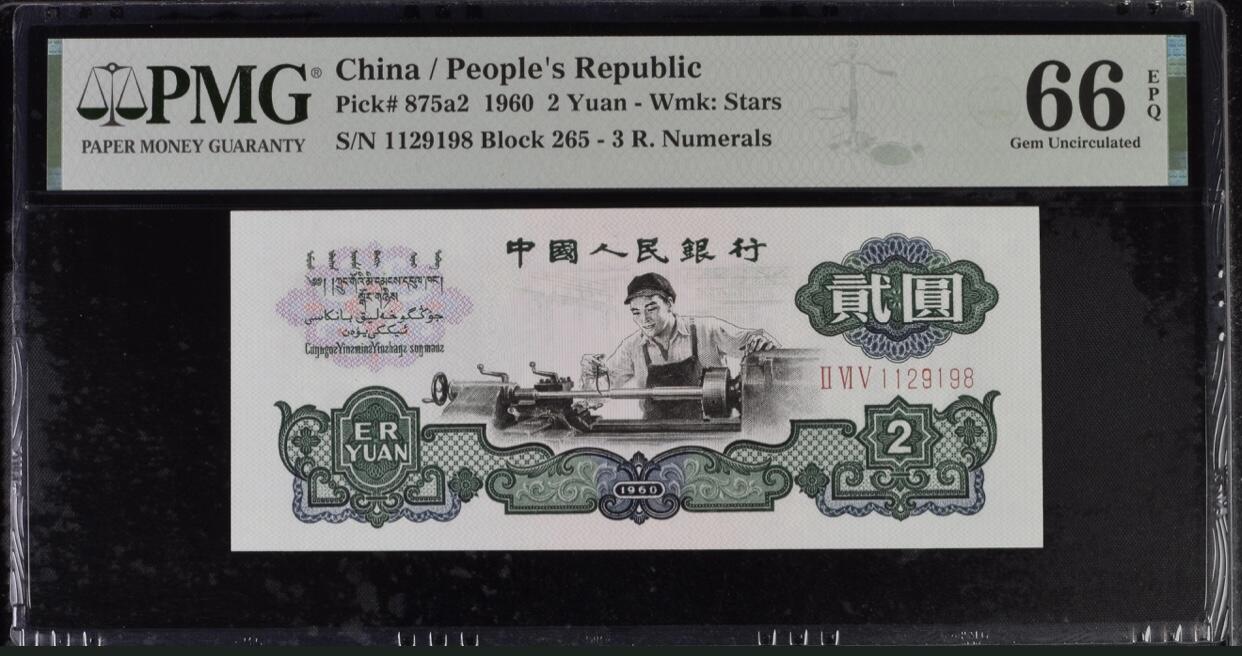 【礼羽收藏】🌏世界钱币拍卖第100期