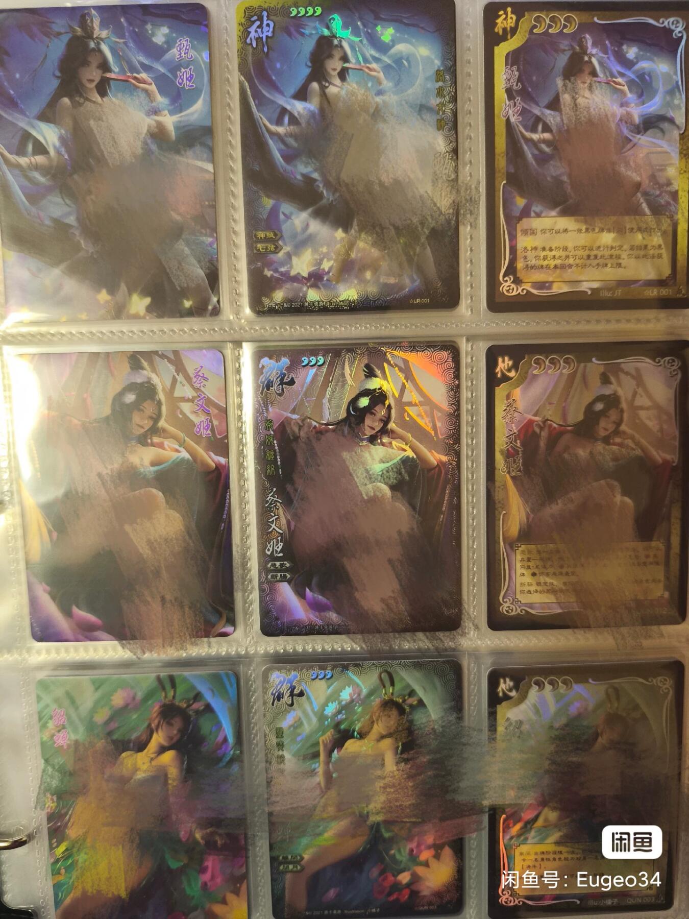 鸡腿卡牌三国杀丽人集全套1-36期108张 彩闪工艺