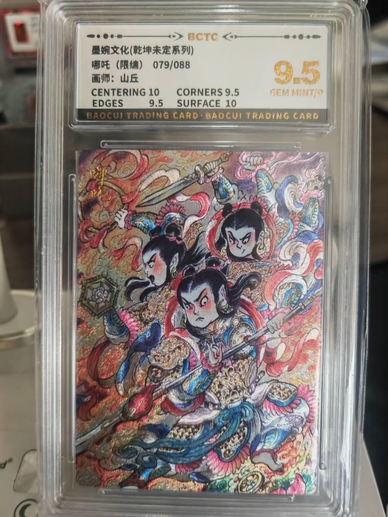 阳大大卡牌拍卖第67期（玄卡阁加场）（持续收拍品，周六晚上九点截拍，进群福利早知道）