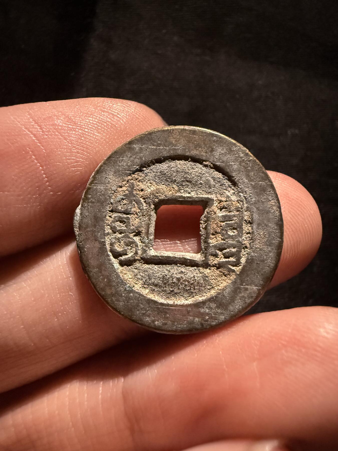 南宋泉阁俄币 外币 国币 专场第十六期【送拍无额外佣金】 清代 光绪通宝小平 直径22左右 罐装生美品