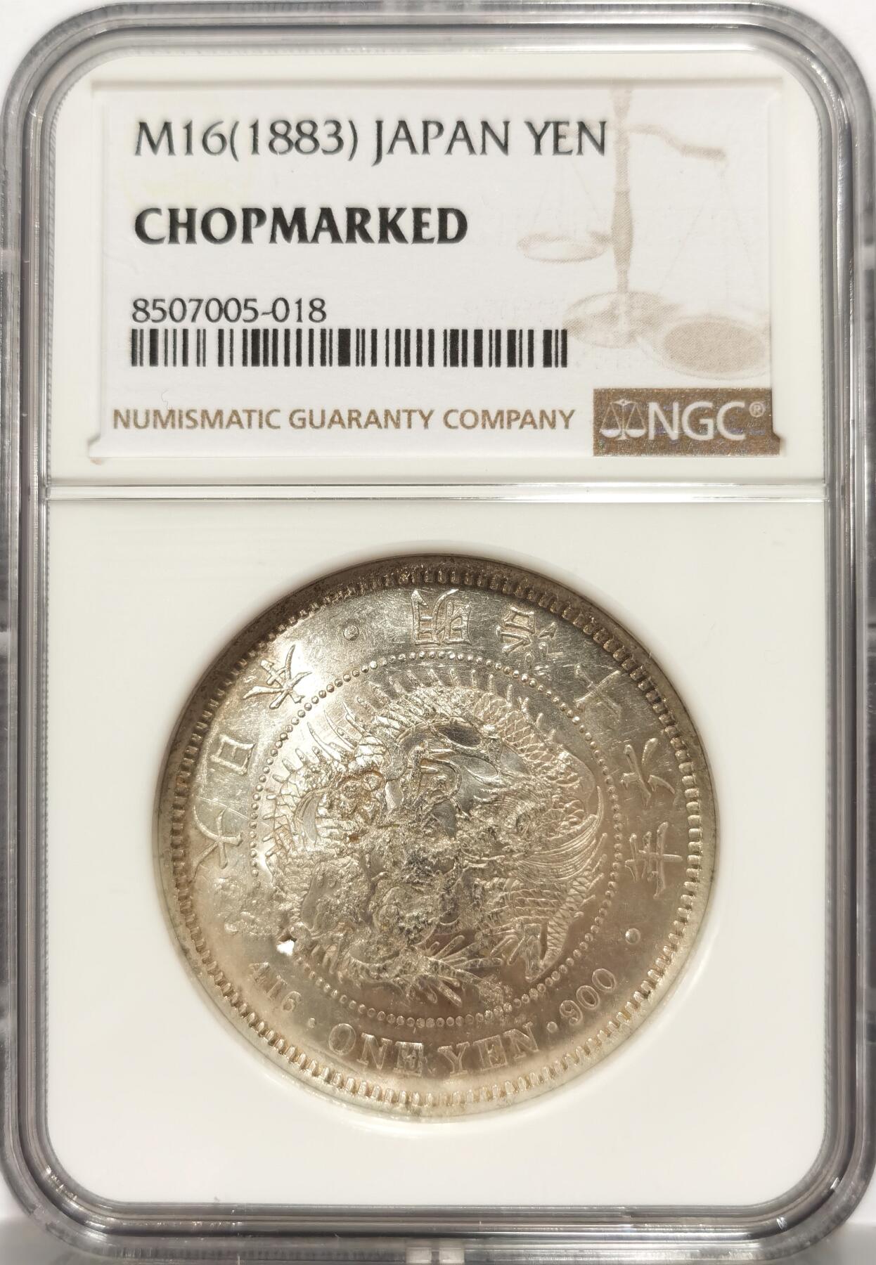 博洋堂世界钱币拍卖第135期（全场包邮）【请留意本场发货时间变化】 NGC Chopmarked 日本明治十六年（1883）龙洋一圆银币，“万”等多个精美字戳