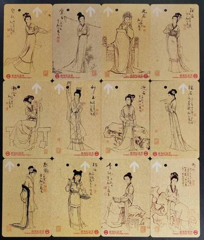公藏第55期裸卡拍卖 - 上海地铁卡（红楼梦1-2）2组24枚合拍。好品。