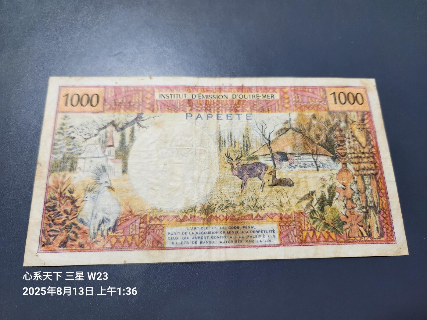 8月15号晚上8点 外国纸币自动截拍第7场