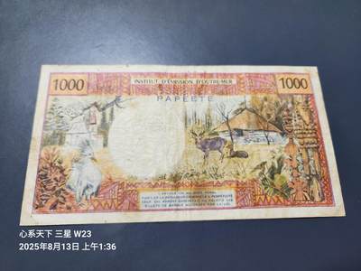 8月15号晚上8点 外国纸币自动截拍第7场 - 塔希提 大溪地 1985年100法郎 签名稀少