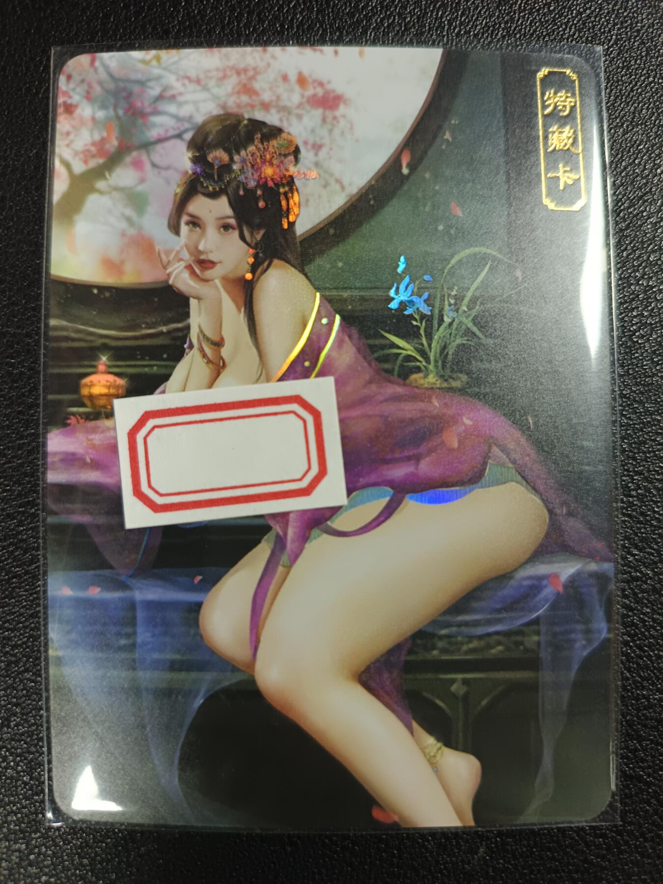 天玑星卡拍第115期《8.21周四截拍》持续收拍收评中 满赠卡需备注 卡将卡牌 特藏卡 欲女传 刘楚玉 彩闪