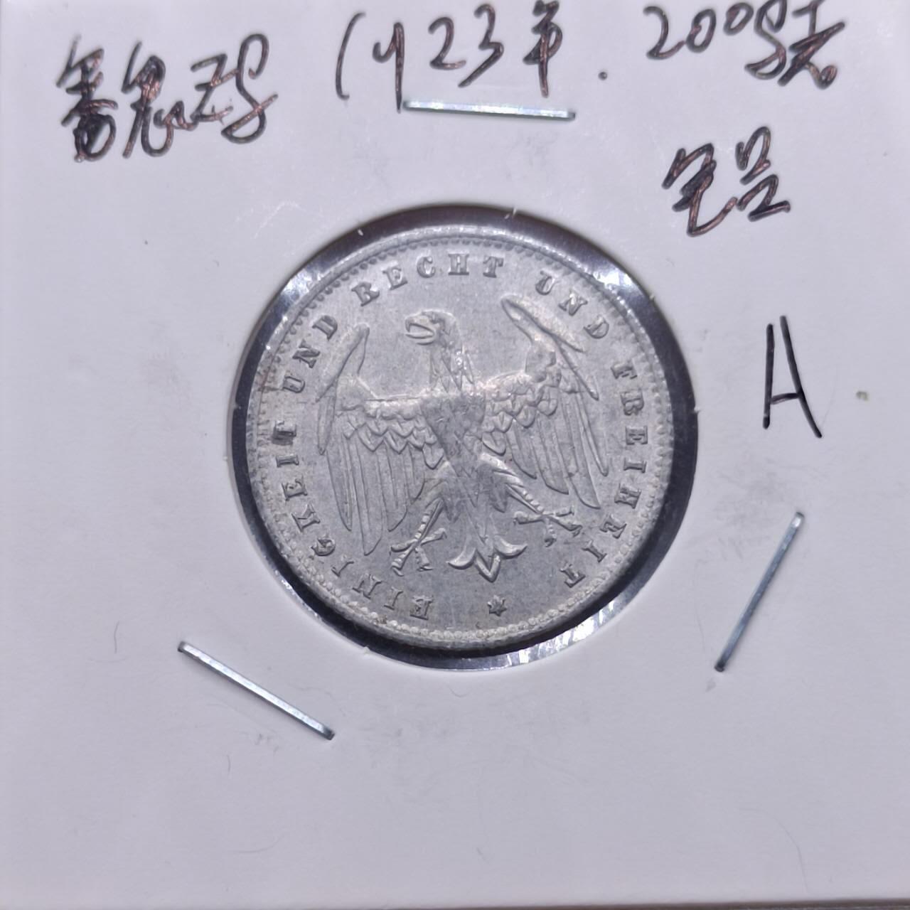 【淘币小摊】实时拍第七百一十三拍  散币纸夹币场  满百包邮可预留二周 每周一统一发货   德国1923年200马克铝币