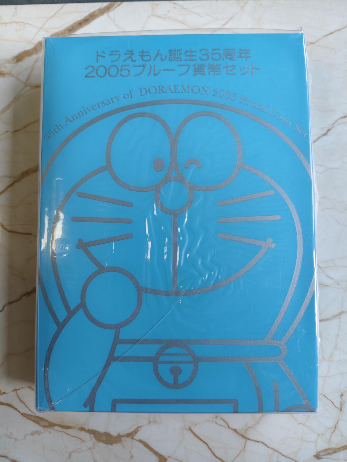 第171期拍卖【长期征集拍品】 日本2005年哆啦A梦机器猫诞辰35周年精制纪念套币