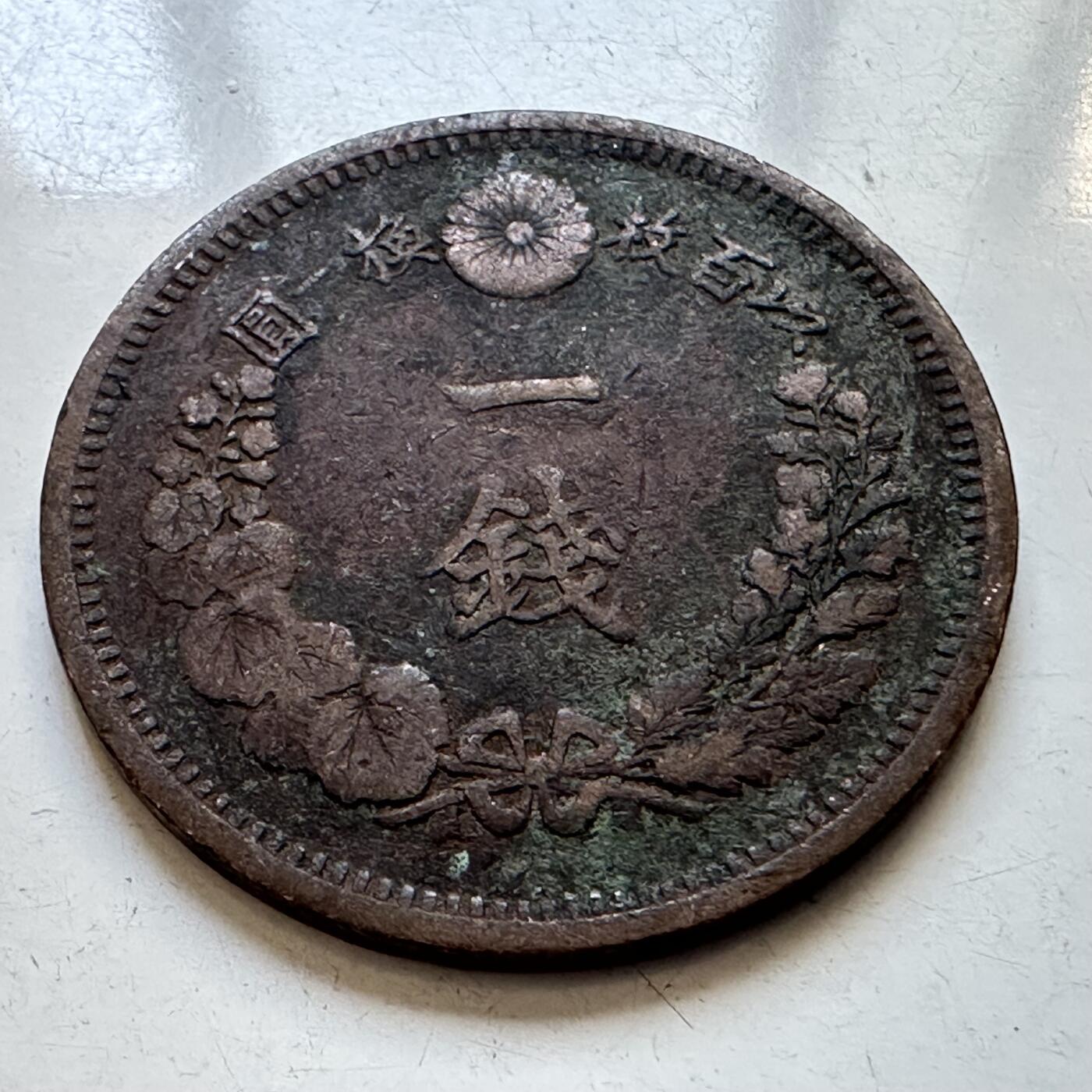 🌹外币初藏🌹🐯2025年第89场  每周二四六晚8️⃣点 接代拍