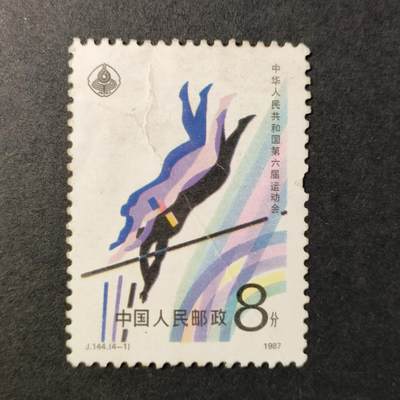 ↓君缘收藏574期☞钱币邮品↓无佣金、可寄存、满30元包邮  - 国邮