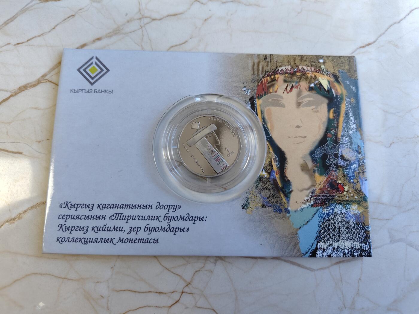 第171期拍卖【长期征集拍品】 卡装吉尔吉斯斯坦2019年哈加纳特时代耳环饰品彩色纪念币