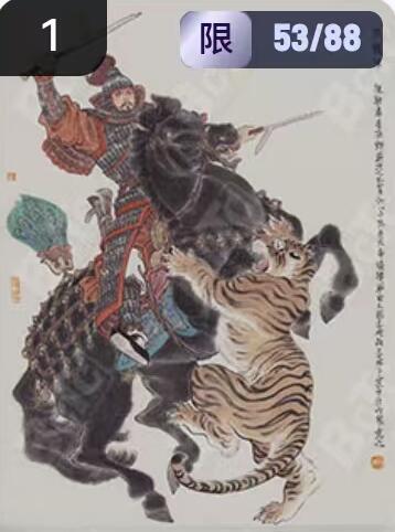 阳大大卡牌拍卖第67期（玄卡阁加场）（持续收拍品，周六晚上九点截拍，进群福利早知道） 玄卡阁 三国英雄志 李云中 孙权 白背 限编53/88（抽卡机直接转增，无运费）