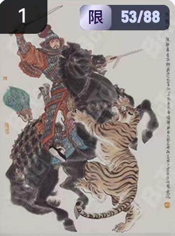 阳大大卡牌拍卖第67期（玄卡阁加场）（持续收拍品，周六晚上九点截拍，进群福利早知道） - 玄卡阁 三国英雄志 李云中 孙权 白背 限编53/88（抽卡机直接转增，无运费）