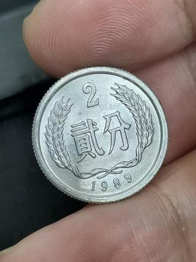 猩哥外币小铺➨【第180场】 - 贰分