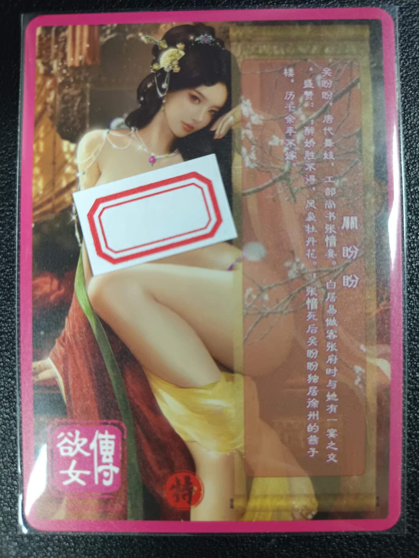 天玑星卡拍第114期《8.18周一截拍》持续收拍收评中 满赠卡需备注 卡将卡牌 特藏卡 欲女传 关盼盼 彩闪