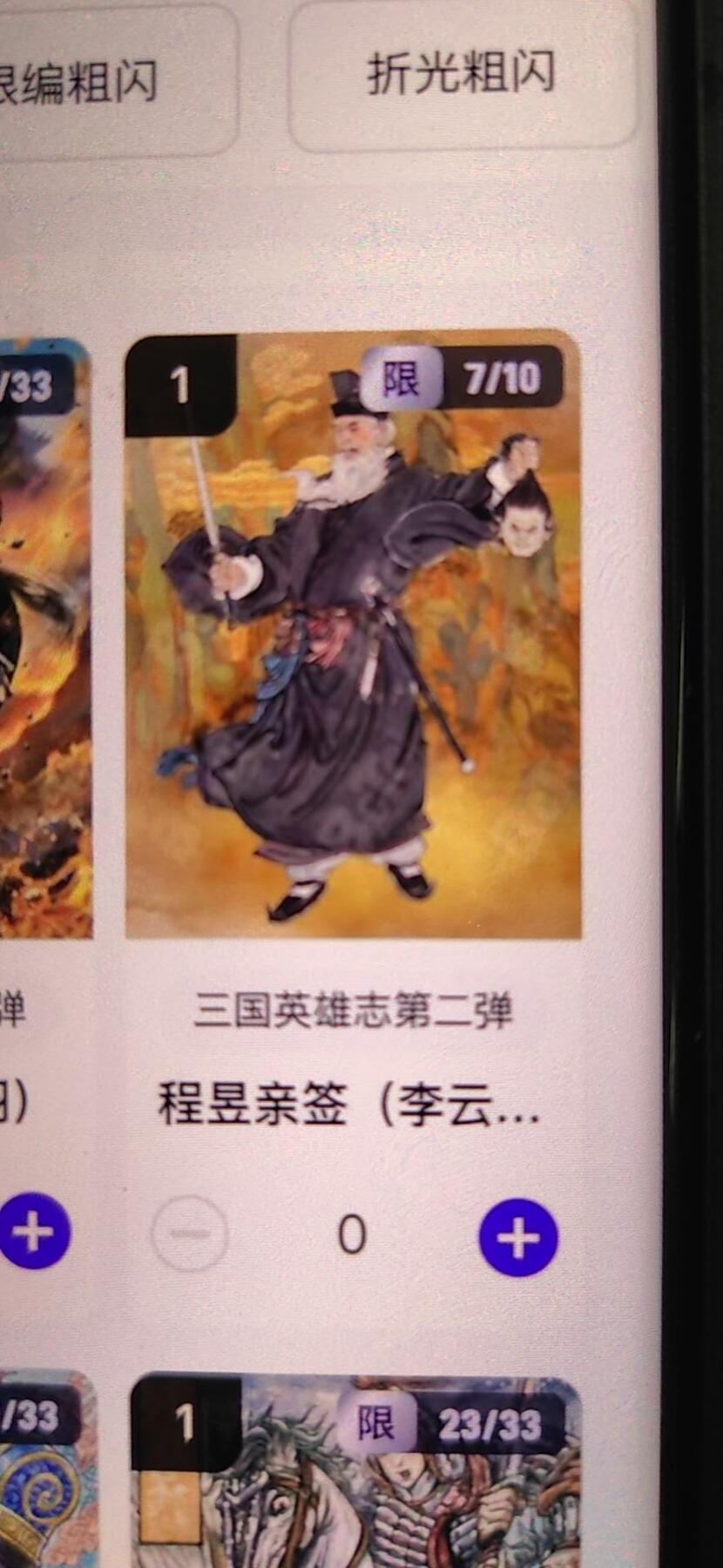 阳大大卡牌拍卖第67期（玄卡阁加场）（持续收拍品，周六晚上九点截拍，进群福利早知道）