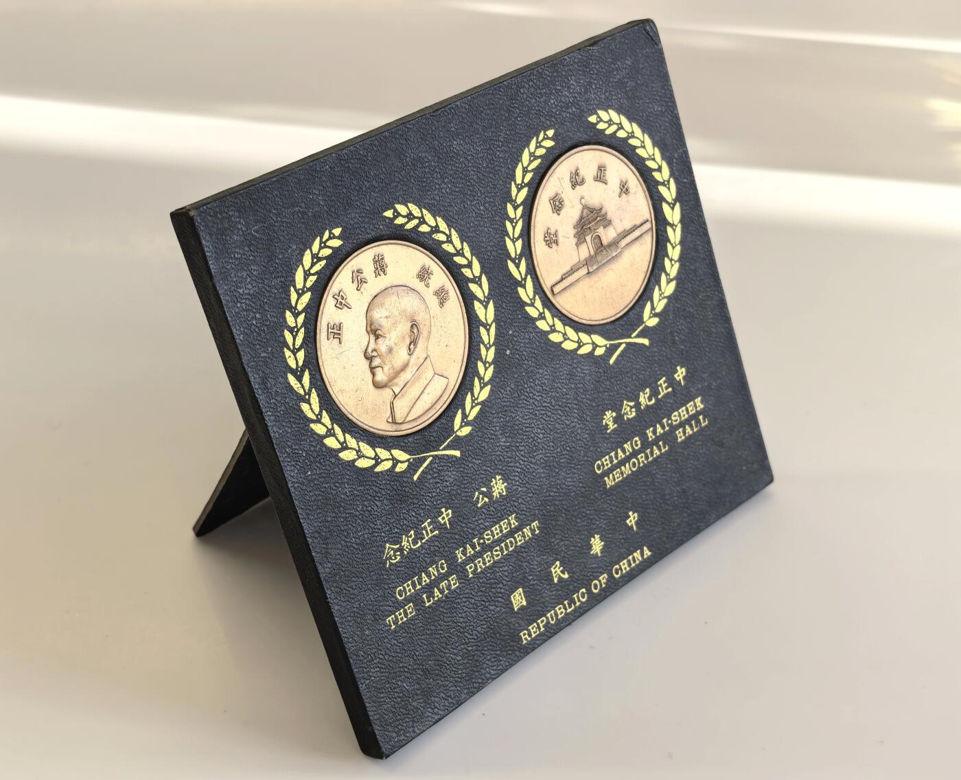 博洋堂世界钱币拍卖第135期（全场包邮）【请留意本场发货时间变化】 80年代发行原装台湾中正纪念堂蒋公纪念章一套，十分少见外拍价高