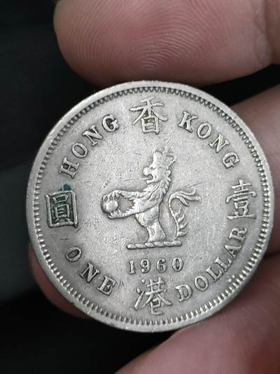 猩哥外币小铺➨【第180场】 - 香港1960年大壹圆