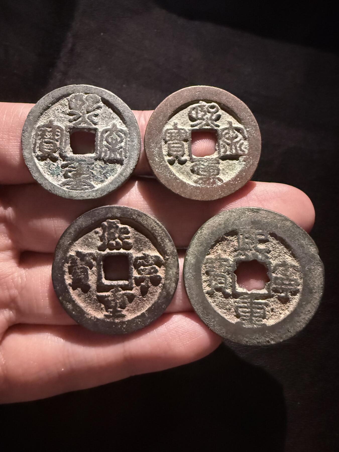 南宋泉阁俄币 外币 国币 专场第十六期【送拍无额外佣金】 北宋 熙宁重宝折二与折三行书篆书一组四枚 又一枚大移范 西北品相 字口还行 通货好品