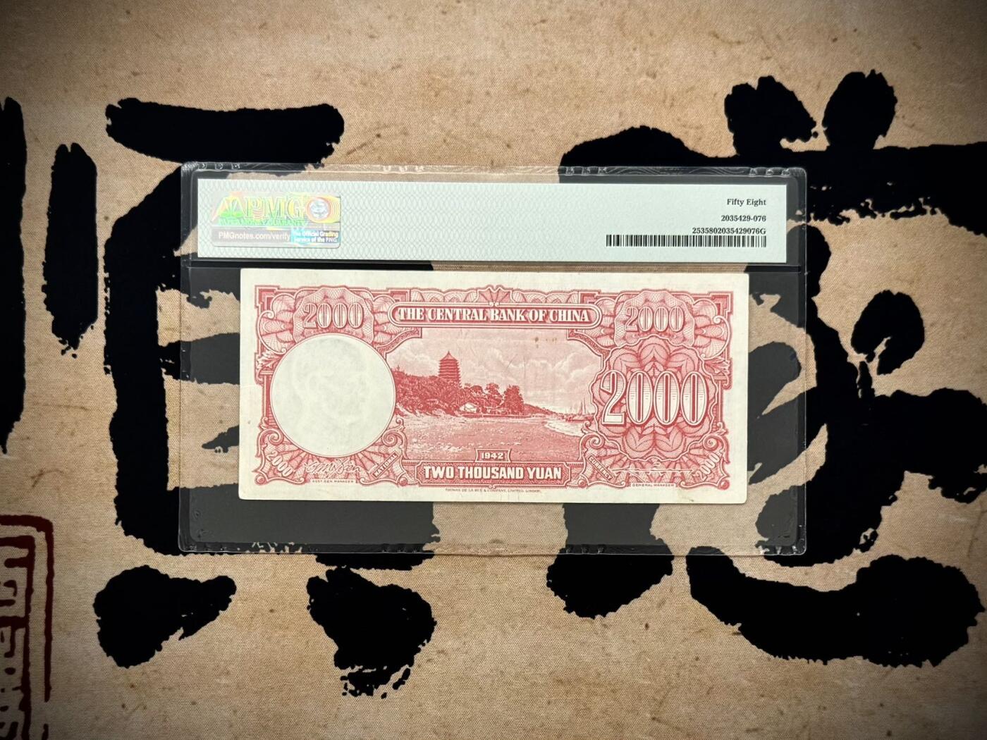 （自动截拍）PMG评级民国纸币专拍第202508018期，全场包邮 【乾奕收藏】出1942年民国31年中央银行德纳罗贰仟圆，号码全程无47双尾66，美国PMG58分，稀少品种