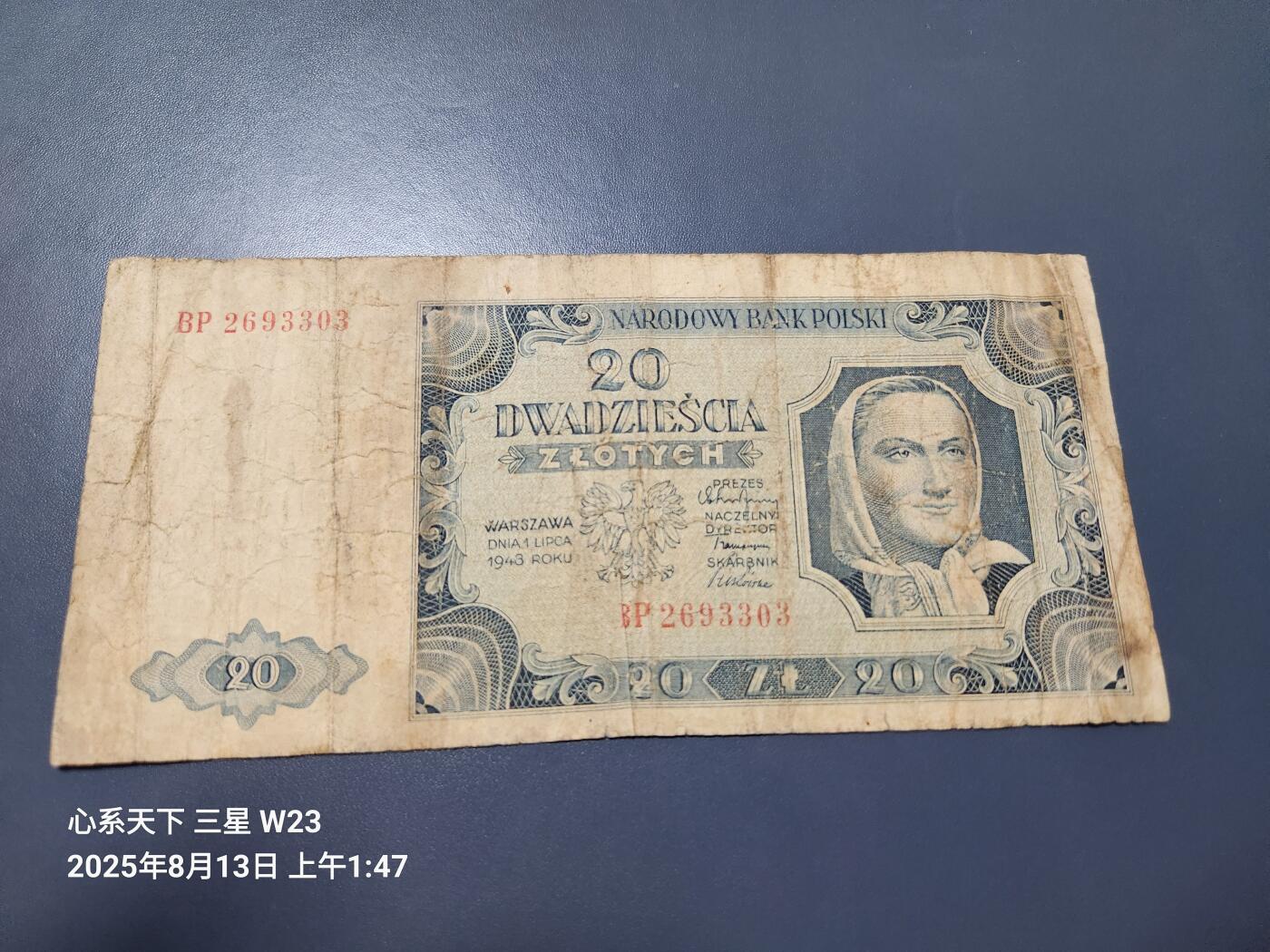 8月15号晚上8点 外国纸币自动截拍第7场