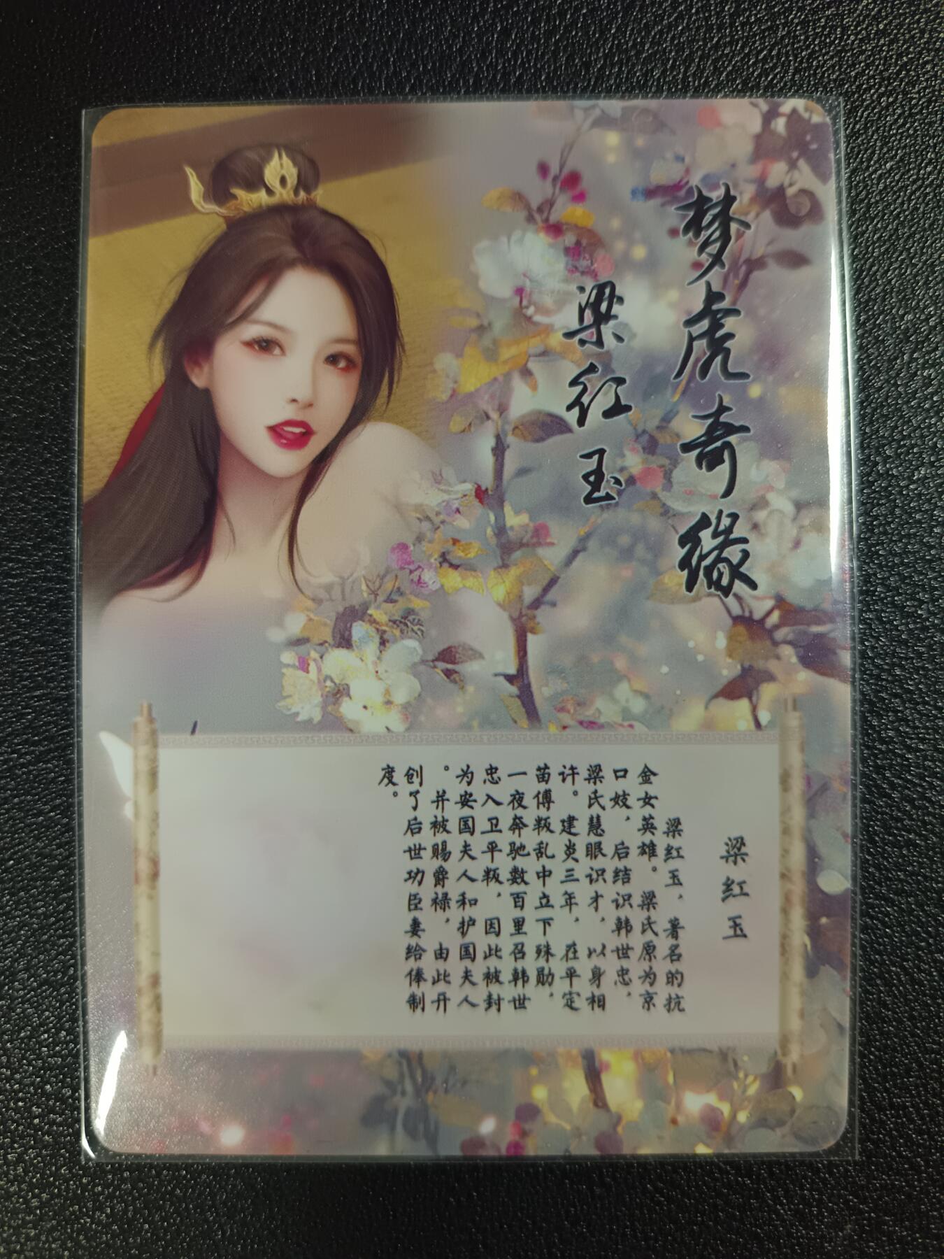 天玑星卡拍第114期《8.18周一截拍》持续收拍收评中 满赠卡需备注 燎原文化 特藏卡 梁红玉 彩闪