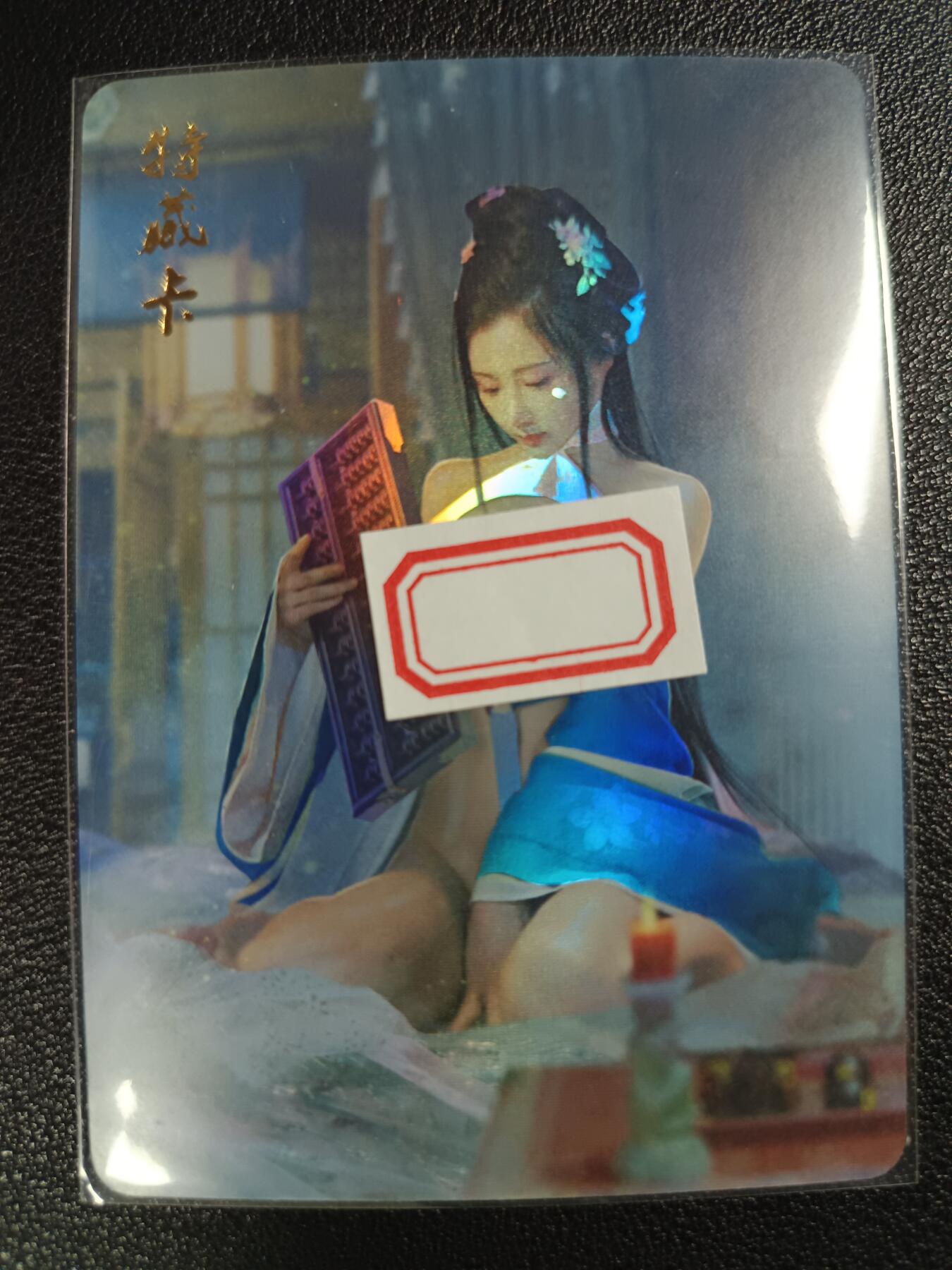 天玑星卡拍第114期《8.18周一截拍》持续收拍收评中 满赠卡需备注 燎原文化 特藏卡 幻水浒 地会星 彩闪