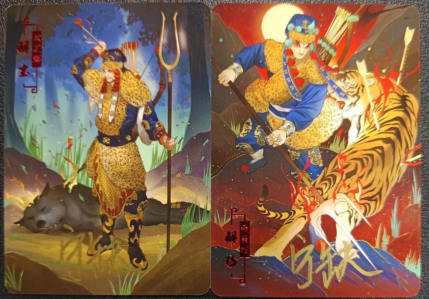 天玑星卡拍第114期《8.18周一截拍》持续收拍收评中 满赠卡需备注 【亲签卡】宁缺卡牌 水浒传 解宝 解珍 普卡 两张