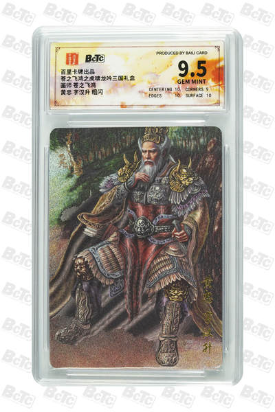 丫丫卡拍-场主生日🎂全场包邮（3月1日22：00截拍） 百里 虎啸龙吟 【苍之飞鸿】坐姿五虎一套 粗闪 GEM MT+