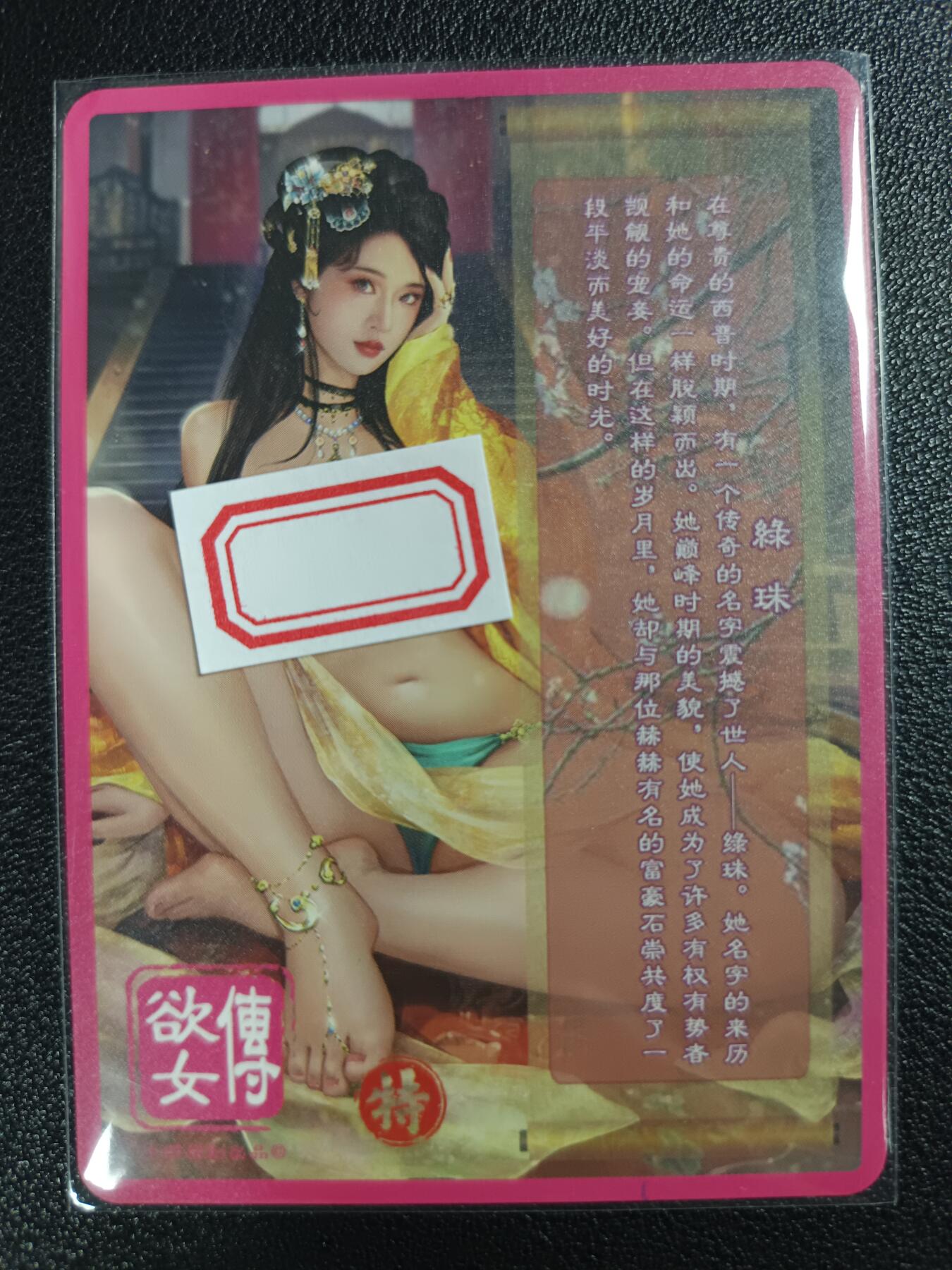 天玑星卡拍第115期《8.21周四截拍》持续收拍收评中 满赠卡需备注 卡将卡牌 特藏卡 欲女传 绿珠 彩闪